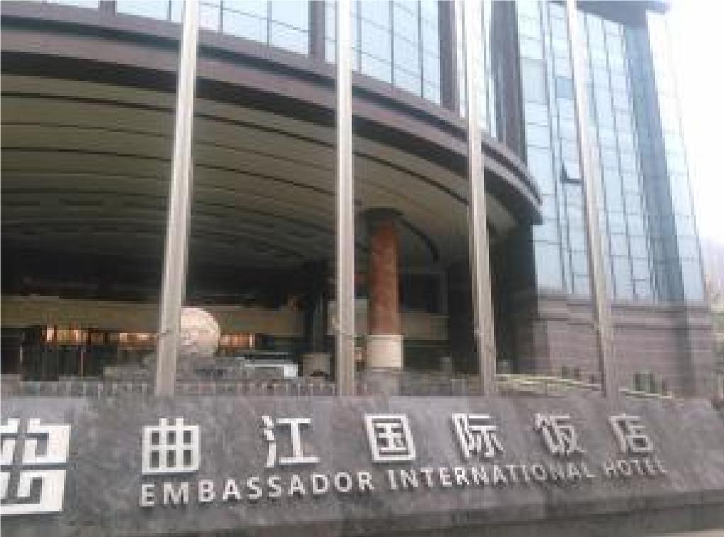 Embassador International Hotel Xi'an  Dış mekan fotoğraf